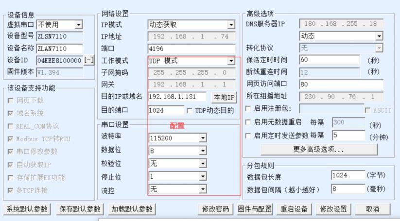 搜索？镮P和MAC地址