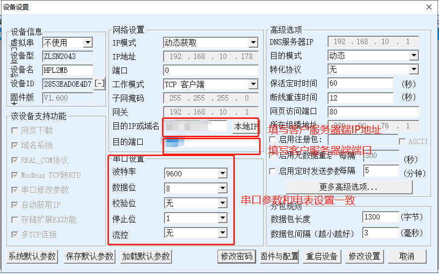 无线串口？椴问渲