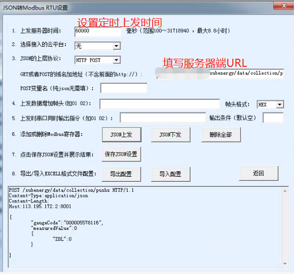  无线串口？閖son配置